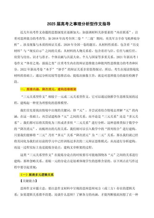 2024年廣東春季高考語文作文題目 網絡語言發展_2025年廣東春季高考語文作文題目 蹲文物直播間 見證三星堆的奇妙_2025年廣東高考語文