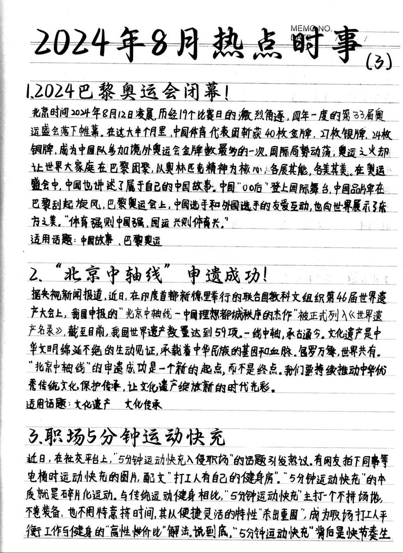 2024年廣東春季高考語文作文題目 網絡語言發展_2025年廣東高考語文_2025年廣東春季高考語文作文題目 蹲文物直播間 見證三星堆的奇妙