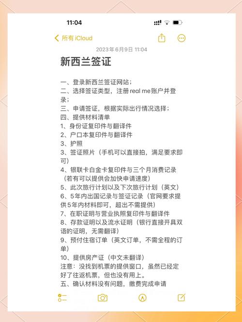 新西蘭留學(xué)簽證辦理步驟_新西蘭簽證辦理流程_新西蘭留學(xué)簽證申請材料