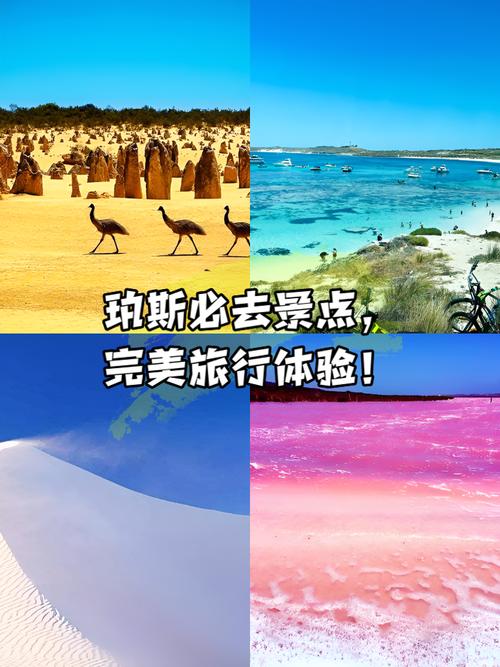 珀斯旅游路線_澳大利亞珀斯_珀斯旅游攻略