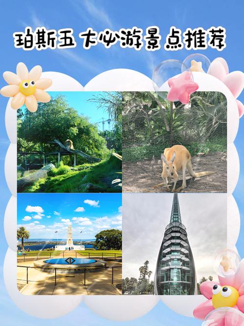 澳大利亞珀斯_珀斯旅游路線_珀斯旅游攻略