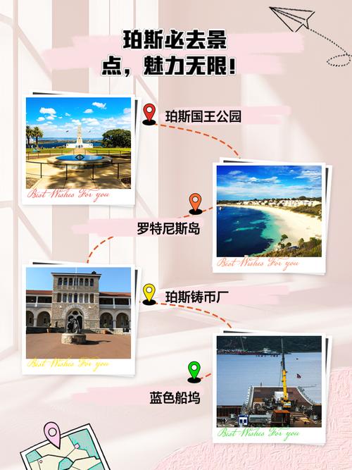 澳大利亞珀斯_珀斯旅游路線_珀斯旅游攻略