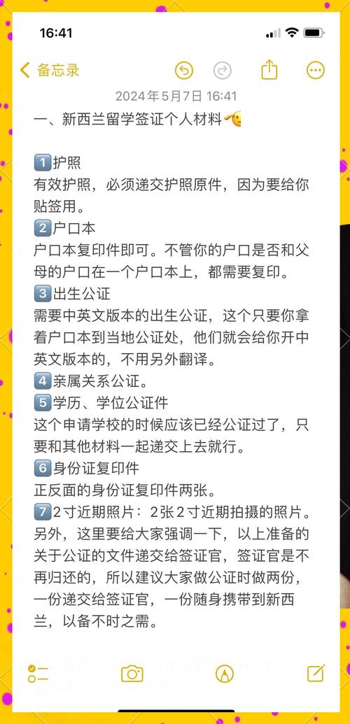新西蘭留學(xué)簽證材料_新西蘭留學(xué)簽證要求_新西蘭簽證所需材料