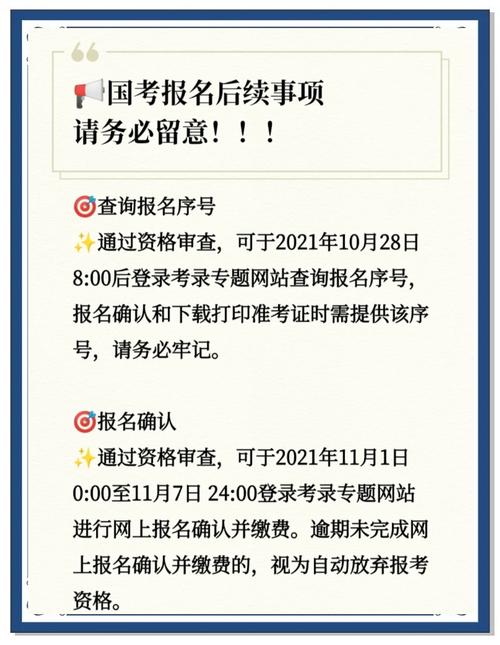 2026年國家公務員考試報名入口報考指南_2025年國考成績_2026國考行政職業能力測驗申論考試大綱