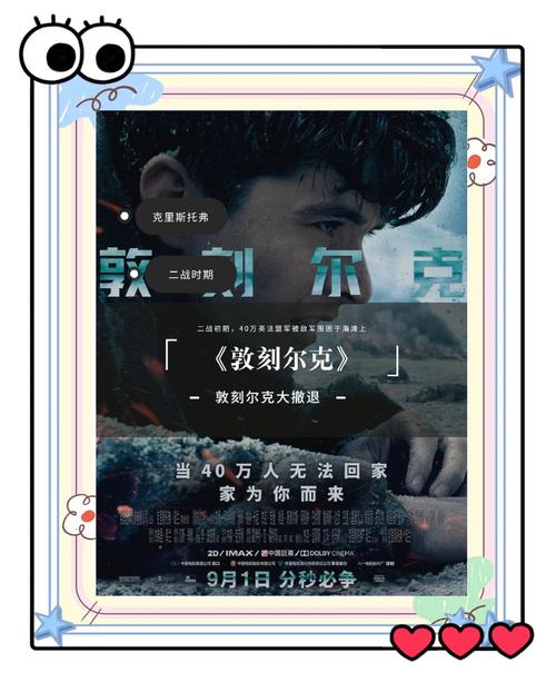 敦刻爾克二戰(zhàn)大撤退電影_敦刻爾克電影劇情簡介_敦刻爾克在哪里