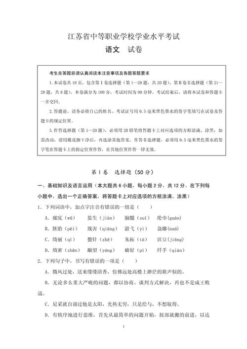 2025年江蘇高考語文試卷_江蘇高考語文卷命題特點分析_2020年高考江蘇卷語文試題評析