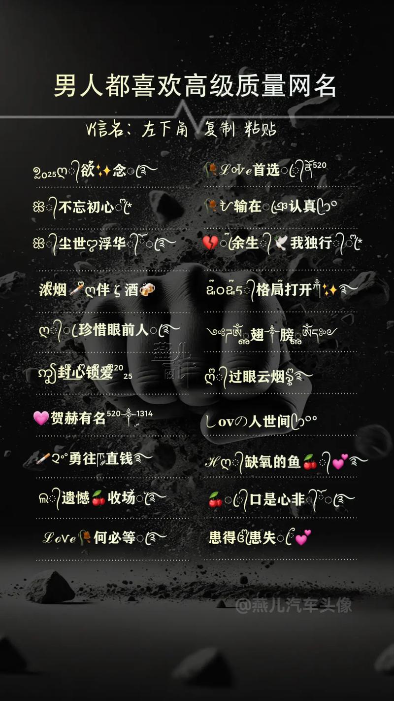 昵稱男生_個(gè)性十足男生微信名_創(chuàng)意男生微信名