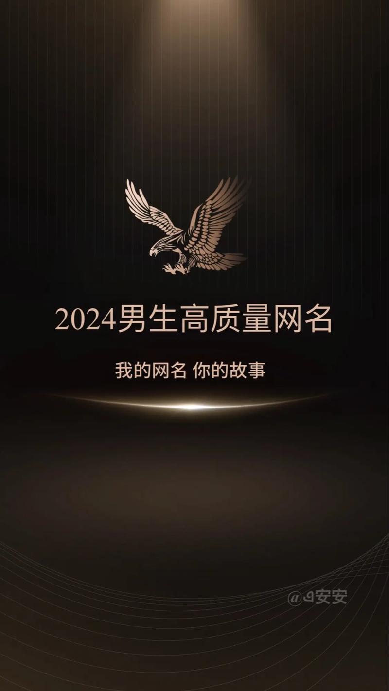 創(chuàng)意男生微信名_昵稱男生_個(gè)性十足男生微信名