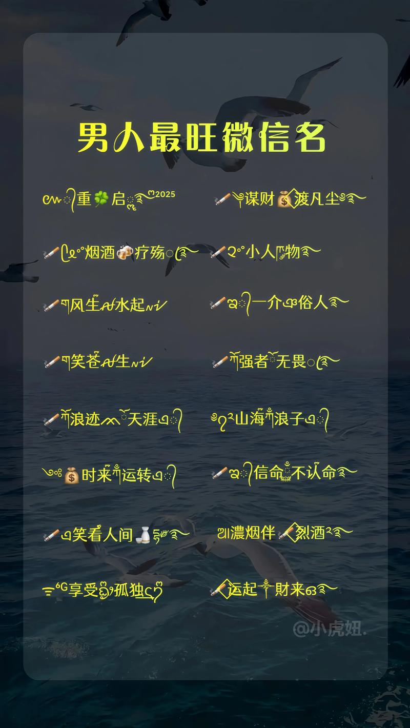 創(chuàng)意男生微信名_個(gè)性十足男生微信名_昵稱男生