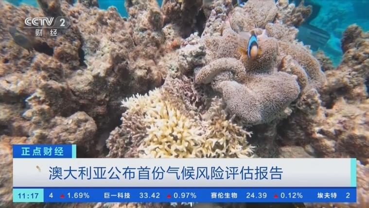 澳大利亞是什么氣候_澳大利亞國家氣候風險評估_氣候變化對澳大利亞的影響