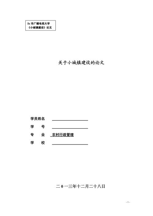 城鎮化建設調研報告_小城鎮建設調研報告 范文 小城鎮建設現狀