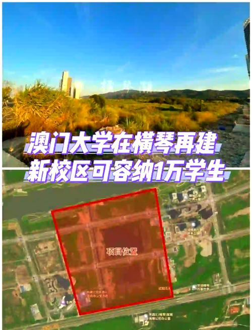 澳門(mén)大學(xué)橫琴校區(qū)發(fā)展歷程_澳門(mén)大學(xué)橫琴校區(qū)建設(shè)背景_澳門(mén)大學(xué)研究生