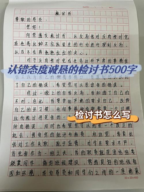 檢討書態(tài)度端正重要性_寫檢討書格式要求_檢討書大全