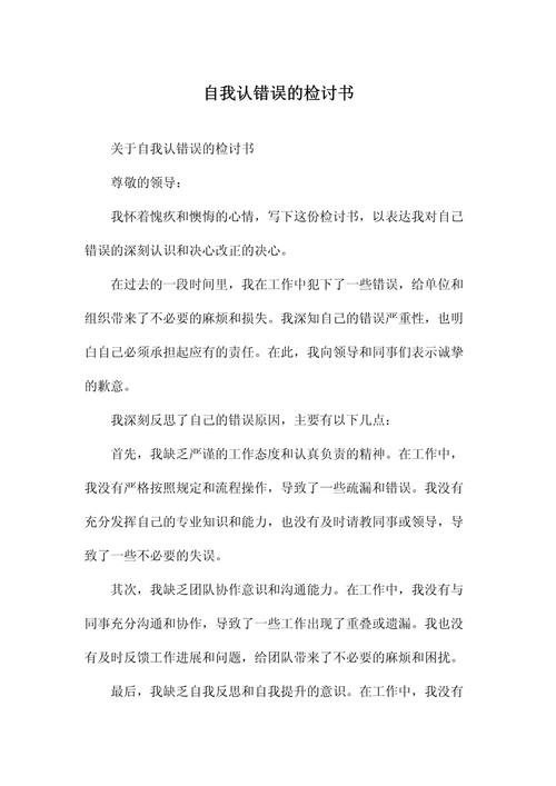 寫檢討書格式要求_檢討書態(tài)度端正重要性_檢討書大全