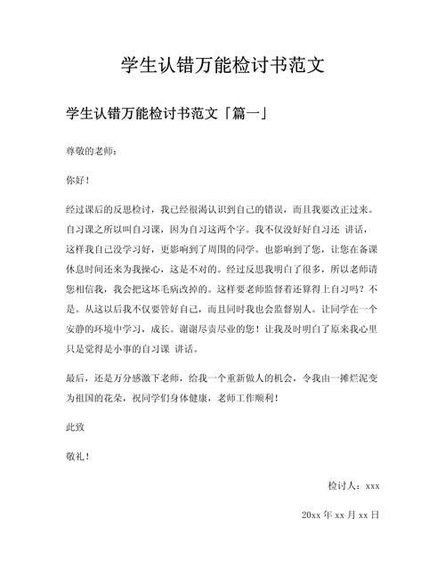 寫檢討書格式要求_檢討書大全_檢討書態(tài)度端正重要性