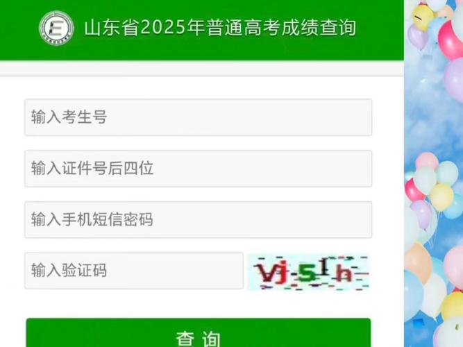 2025年山東淄博高考成績查詢時間及入口_山東淄博高考成績復核申請流程_2025年山東高考成績查詢