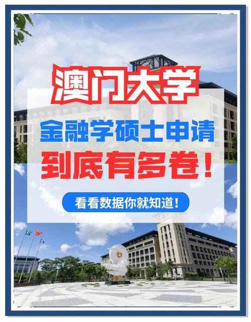 澳門科技大學法學院_中國澳門留學現狀_中國澳門留學優勢