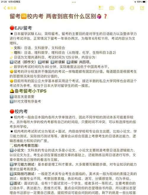 日本大學報考流程_EJU留考攻略_出國留學考試