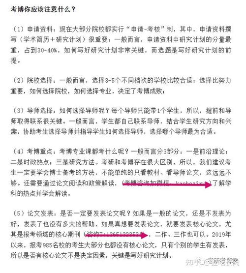 行政管理碩士_北京大學(xué)公共政策考博參考書(shū)_北京大學(xué)行政管理考博真題