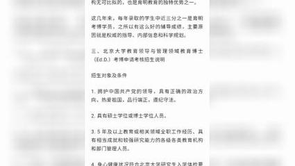 北京大學(xué)行政管理考博真題_北京大學(xué)公共政策考博參考書(shū)_行政管理碩士