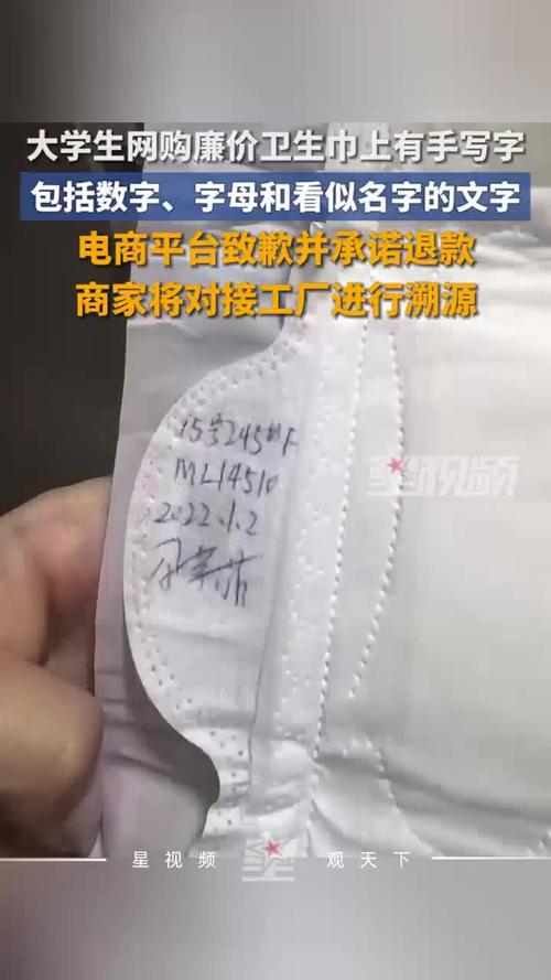 平臺退款處理_大學生網購廉價衛生巾手寫字_網購那些事