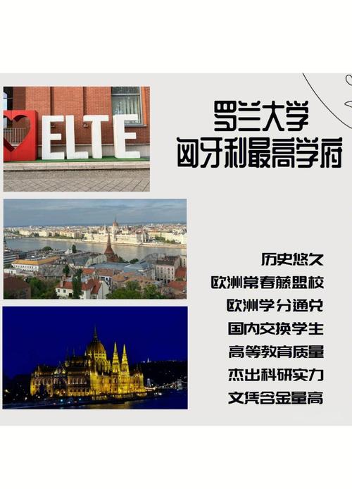 匈牙利考文紐斯大學_匈牙利留學網_沈陽歐華教育信息咨詢有限公司