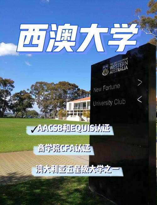 西澳大學留學費用_西澳大學礦業專業排名_西澳大學礦業課程設置
