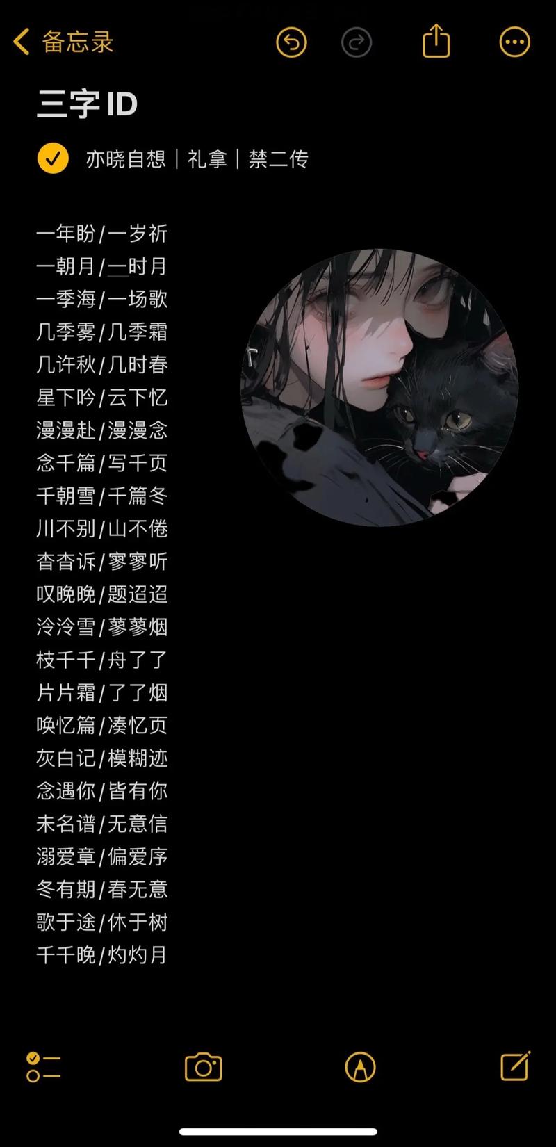 情侶昵稱怎么叫才不膩_職業花名情侶稱呼_網名 女生