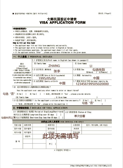 出國留學申請書寫作指南_留學申請材料準備_出國留學申請書