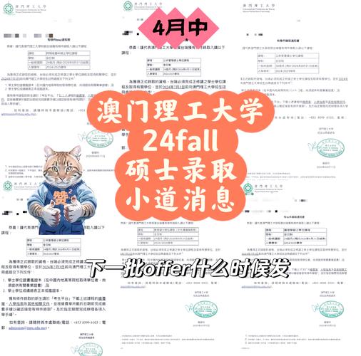 澳門理工學院學費_澳門理工大學科技創新大健康課程_澳門理工大學2026/2027碩士博士課程報名