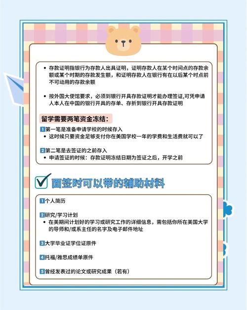 美國留學申請材料_出國留學體檢_美國留學準備