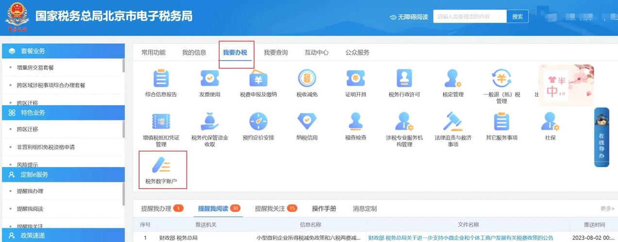 增值稅專用發(fā)票勾選期限_發(fā)票網(wǎng)上平臺勾選最晚時間_網(wǎng)上認證勾選平臺
