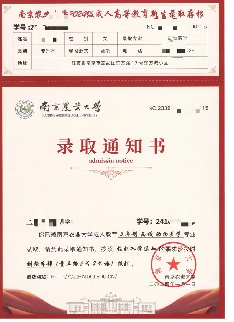南京農(nóng)業(yè)大學(xué)錄取通知書設(shè)計(jì)_南京信紙印刷_南京工業(yè)大學(xué)120周年校慶錄取通知書特色