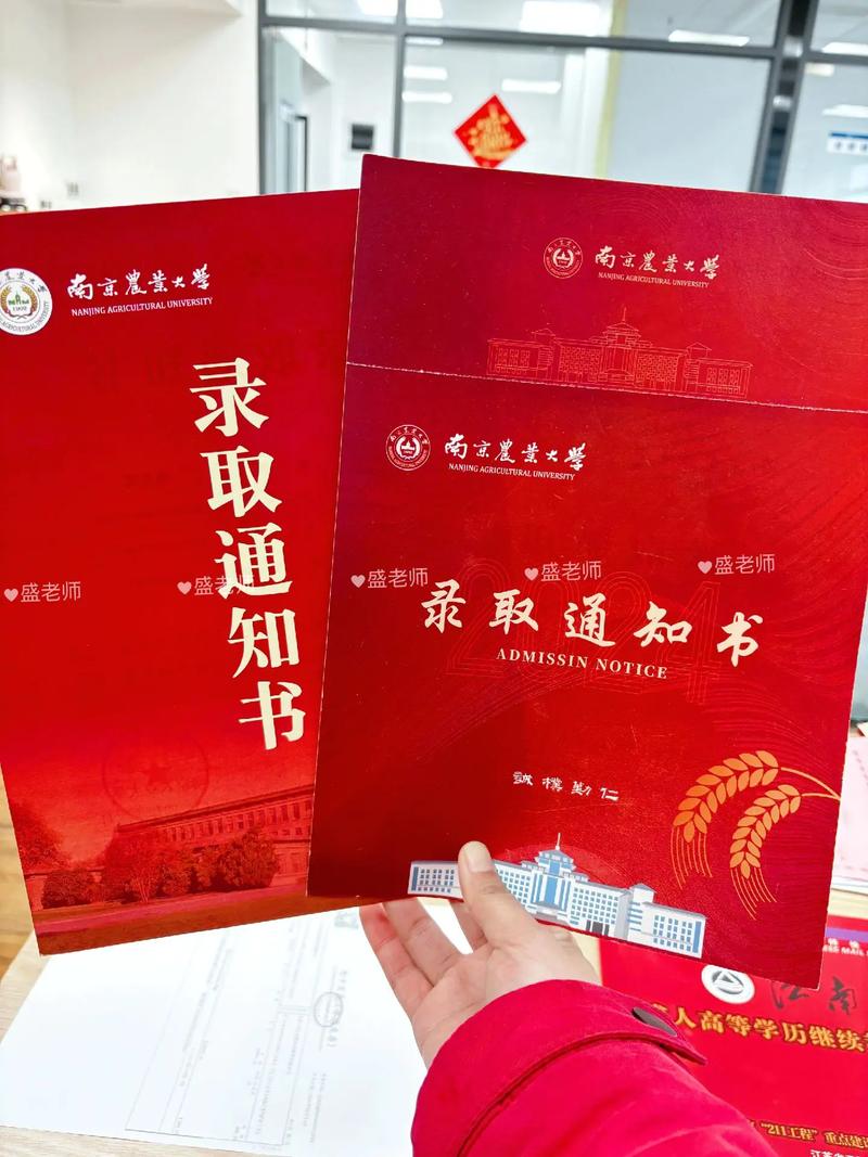 南京農(nóng)業(yè)大學(xué)錄取通知書設(shè)計(jì)_南京信紙印刷_南京工業(yè)大學(xué)120周年校慶錄取通知書特色