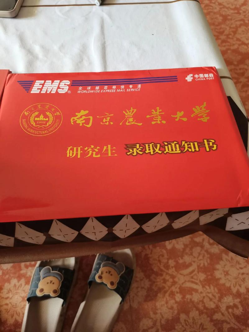 南京信紙印刷_南京農(nóng)業(yè)大學(xué)錄取通知書設(shè)計(jì)_南京工業(yè)大學(xué)120周年校慶錄取通知書特色