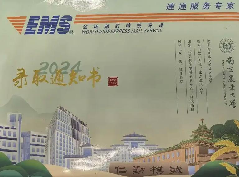 南京農(nóng)業(yè)大學(xué)錄取通知書設(shè)計(jì)_南京信紙印刷_南京工業(yè)大學(xué)120周年校慶錄取通知書特色