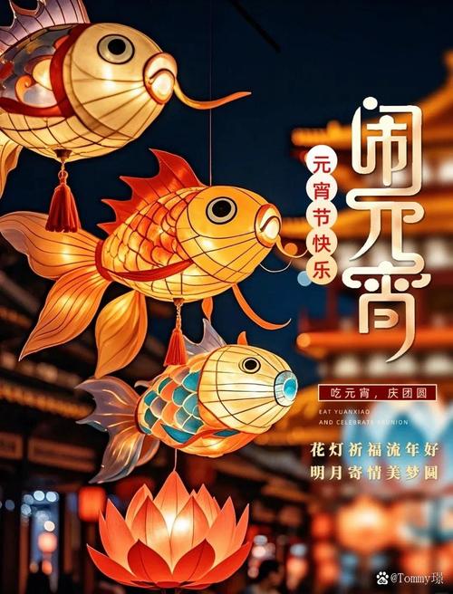 元宵節賞花燈習俗文化_2025年元宵節祝福圖片_元宵節湯圓團圓祝福