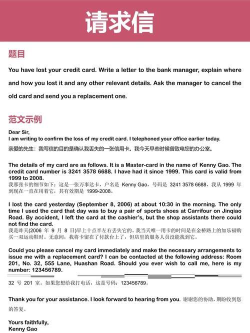 出國留學推薦信格式和內容_出國留學推薦信模板_出國留學推薦信模板