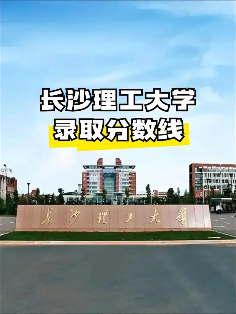 長理核心專業實力_長沙理工大學名牌大學_名牌大學排名