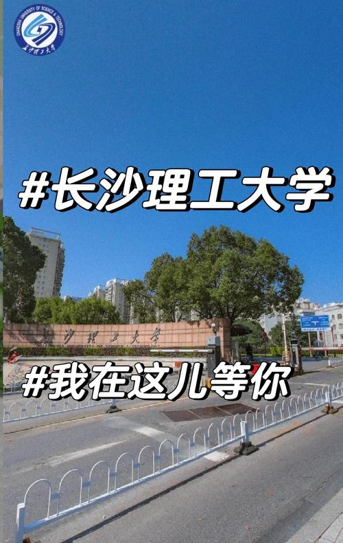 長理核心專業實力_名牌大學排名_長沙理工大學名牌大學