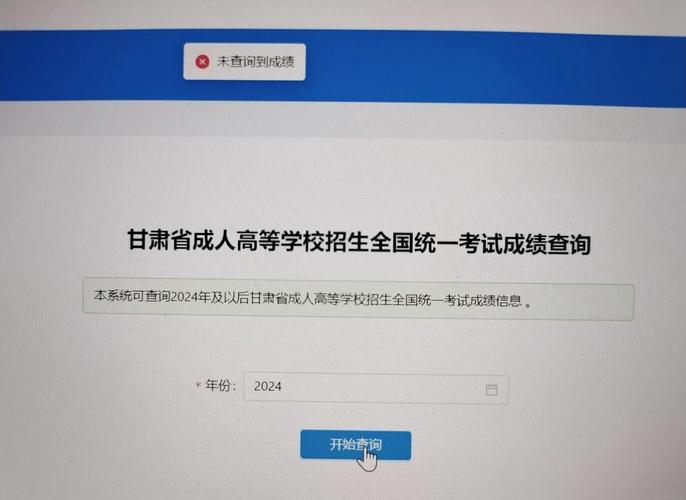 寧夏教育網會考成績查詢_甘肅2021年冬季普通高中學業水平考試成績查詢_甘肅省教育考試院官網成績查詢