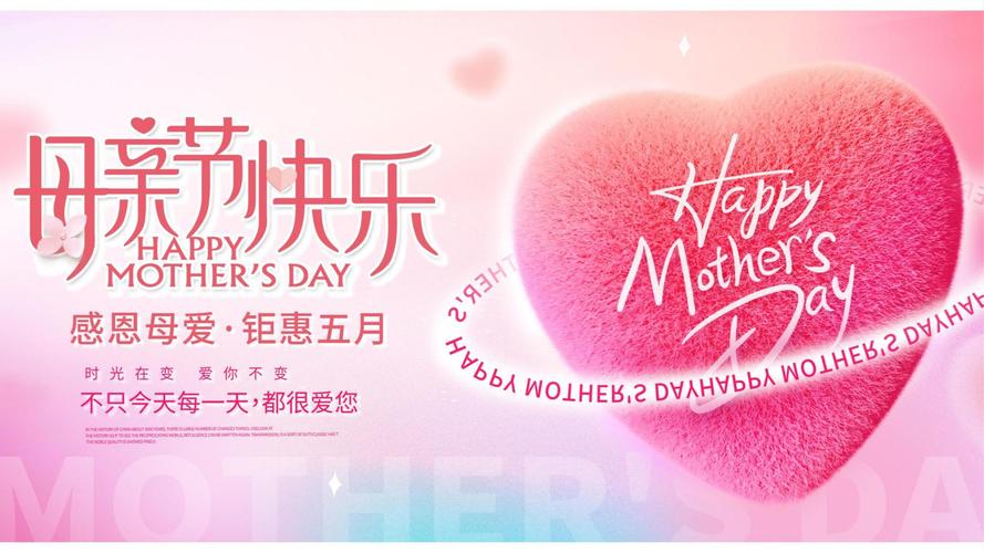 濃情五月感恩母親節_澳大利亞國際兒童婦女聯合會10周年慶典_國際母親節