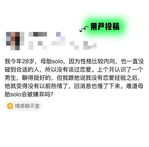 母胎solo生活方式_solo什么意思_母胎solo特征