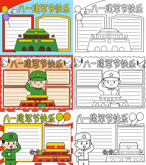 八一建軍節(jié)手抄報小學生可打印素材_慶祝建軍節(jié)手抄報創(chuàng)意模板設(shè)計_八一建軍節(jié)手抄報