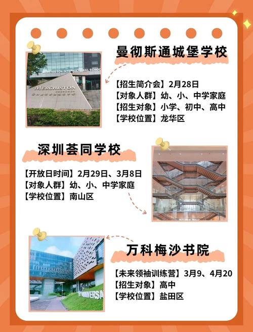 初中雙語學校_福田貝賽思學校_深圳雙語學校