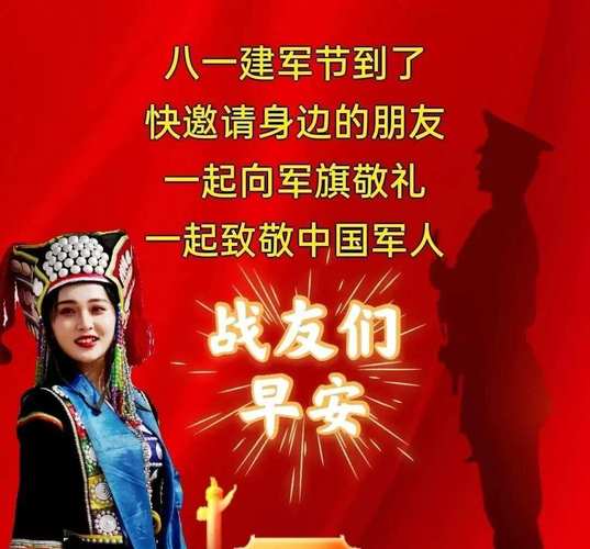精選建軍節(jié)祝福語_八一建軍節(jié)祝福語大全_八一建軍節(jié)祝福語簡短