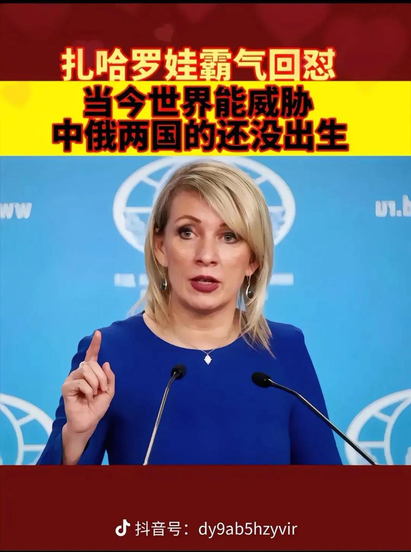 俄羅斯駐華大使館官網_俄羅斯外交部扎哈羅娃訪華_扎哈羅娃中文祝福視頻