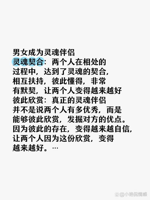 靈魂伴侶是什么意思_soulmate什么意思_如何找到靈魂伴侶