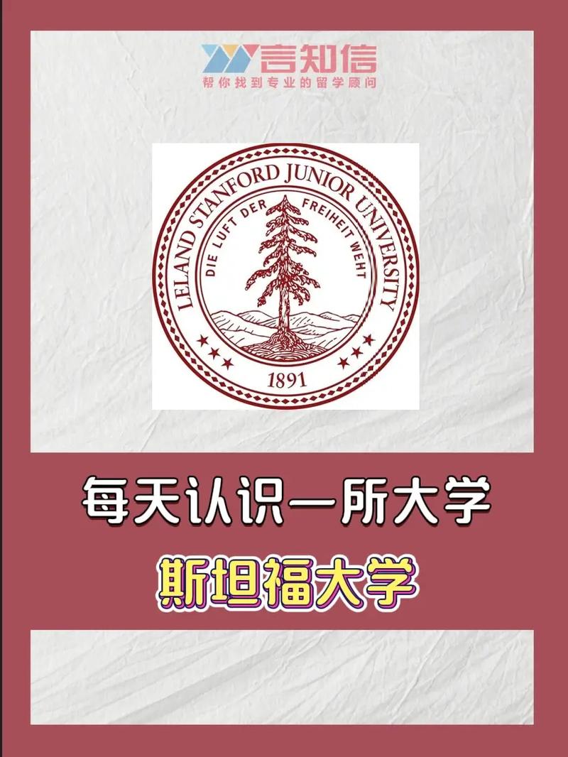 斯坦福大學申請條件_斯坦福大學 伯克利加州大學 加州州立大學