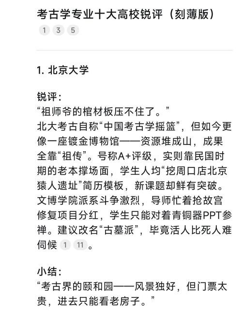 考古文博專業就業前景分析_準大學生考古專業選擇困難挑戰_學考古較好的大學是哪個